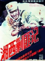 明星绑架案事件3